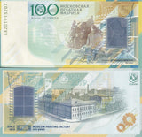 SET 2 PCS TYPE I & II Russia GOZNAK Test Note Printing 100th 1919-2019 Specimen