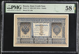 Russia 1 Rubles 1898 ND 1915 P 15 Choice About UNC PMG 58 EPQ