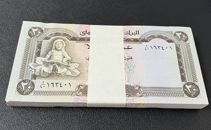 Yemen Arab Republic 20 Rials ND 1990 P 26 a UNC Lot 50 Pcs 1/2 BUNDLE