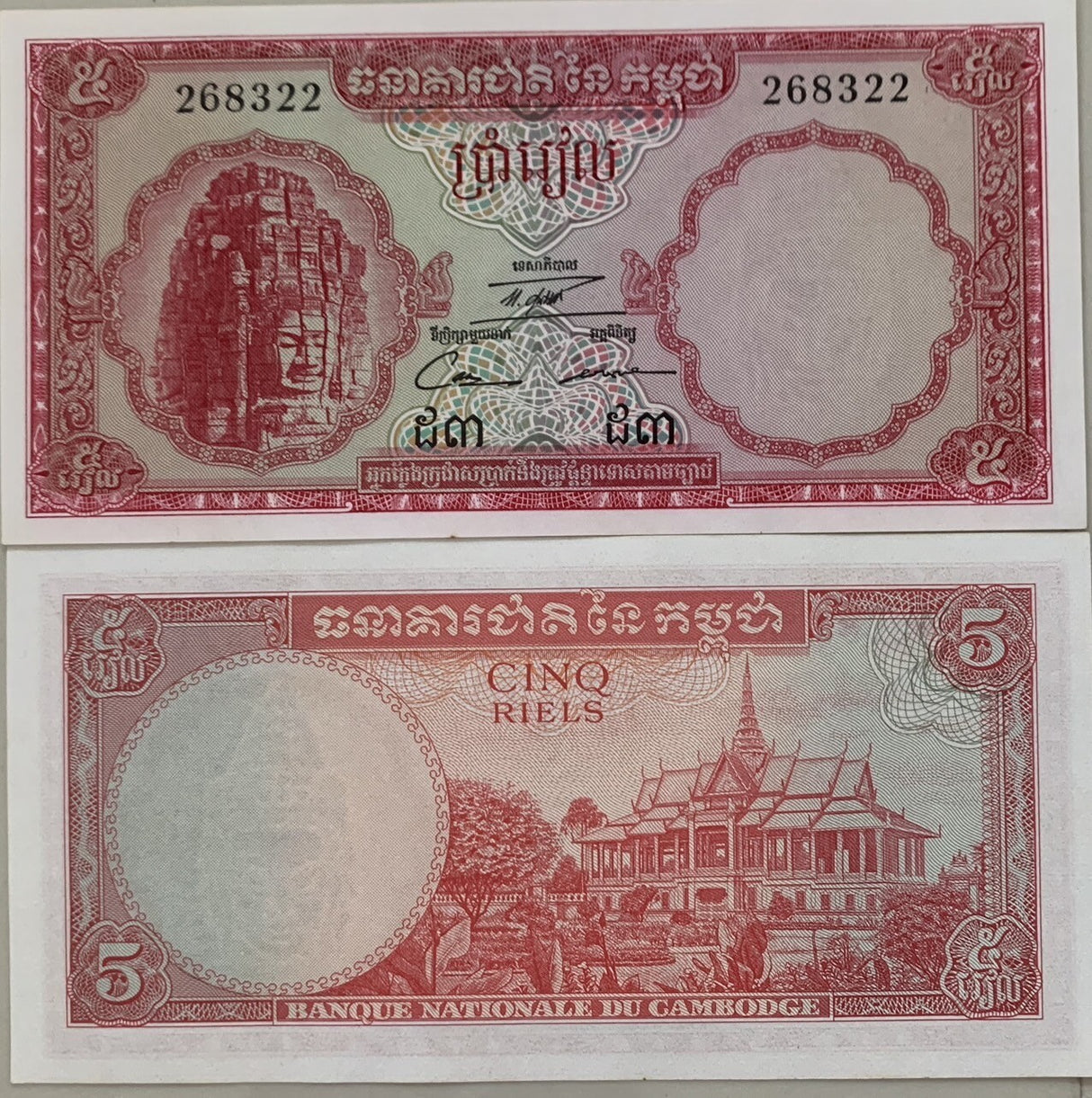 Cambodia 5 Riels ND (1962-1975) P 10 LOT 10 UNC Little Age Tone