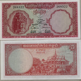 Cambodia 5 Riels ND (1962-1975) P 10 LOT 10 UNC Little Age Tone