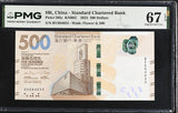 Hong Kong 500 Dollars 2023 P 305 c SCB Superb Gem UNC PMG 67 EPQ PNB