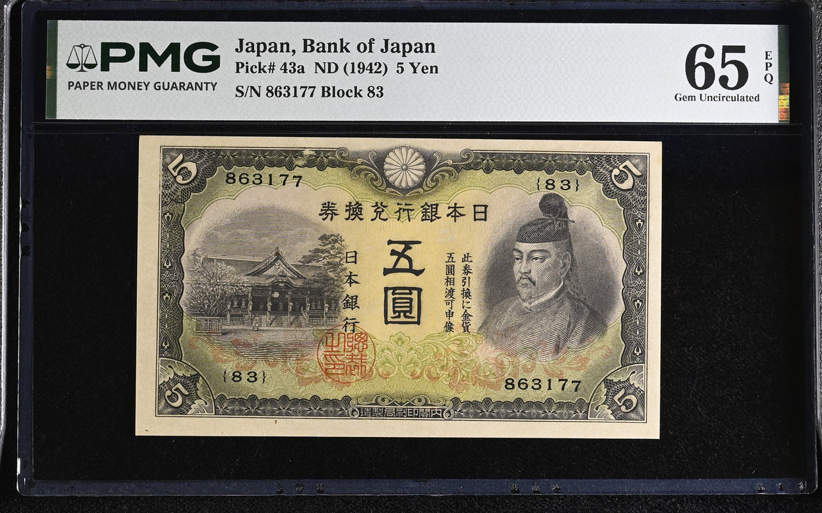 Japan 5 Yen ND 1942 P 43 a Gem UNC PMG 65 EPQ ,Nippon Ginko Da Kan Gin
