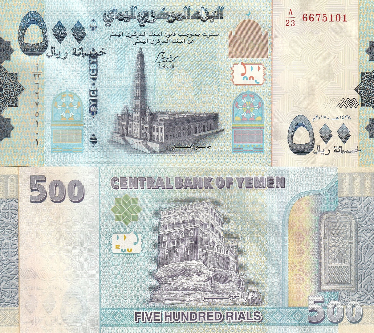 Yemen 500 Rials 2017 P 39 UNC LOT 10 PCS