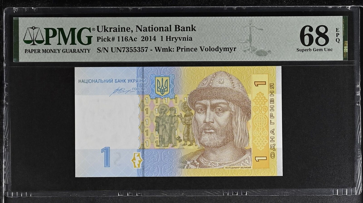 Ukraine 1 Hrivna 2014 P 116Ac Superb Gem UNC PMG 68 EPQ TOP POP