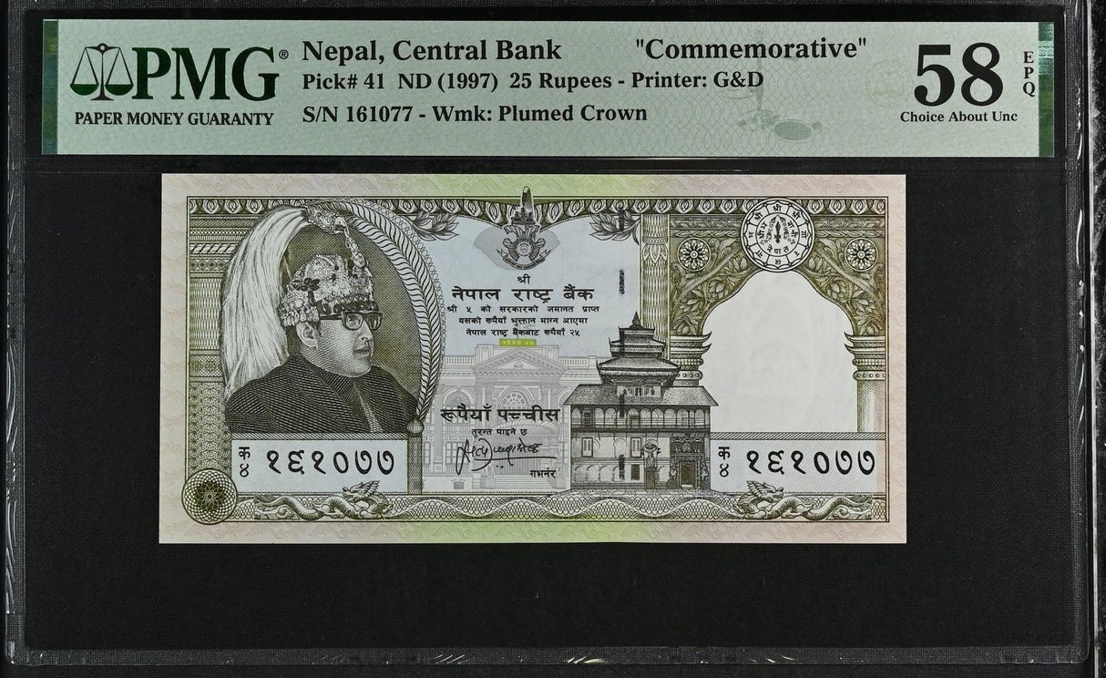Nepal 25 Rupees ND 1997 P 41 Commemorative Choice UNC PMG 58 EPQ