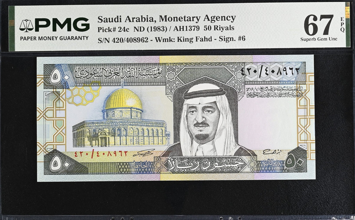 Saudi Arabia 50 Riyals ND 1983 P 24 c Superb Gem UNC PMG 67 EPQ