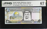 Saudi Arabia 50 Riyals ND 1983 P 24 c Superb Gem UNC PMG 67 EPQ