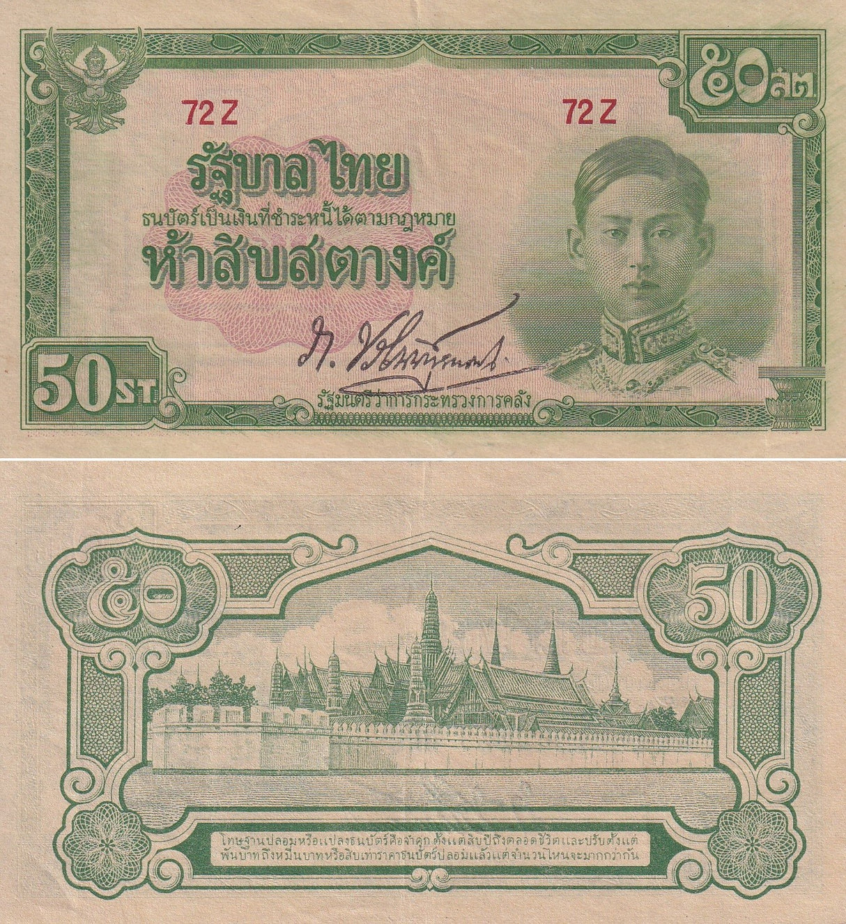 THAILAND 50 Satang ND 1942 P 43 a Japanese WWII Sign PAO XF+