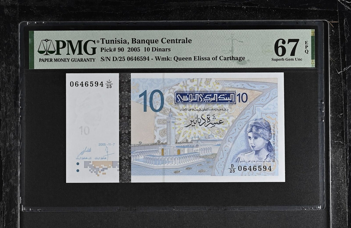 Tunisia 10 Dinars 2005 P 90 Superb Gem UNC PMG 67 EPQ