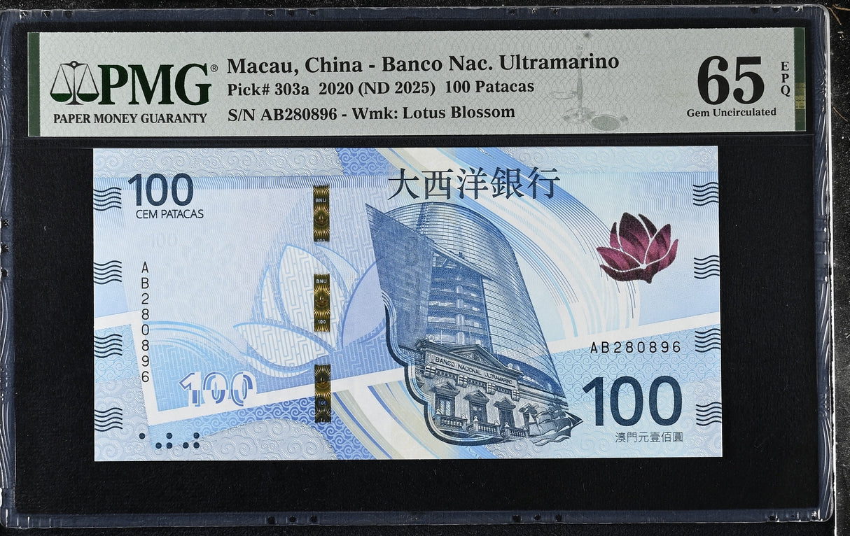 Macau 100 Patacas 2020 ND 2025 BOC P 303 a Gem UNC PMG 65 EPQ