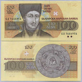 Bulgaria 100 Leva 1993 P 102 b UNC Wheel of Life Zakhary Dimitrov