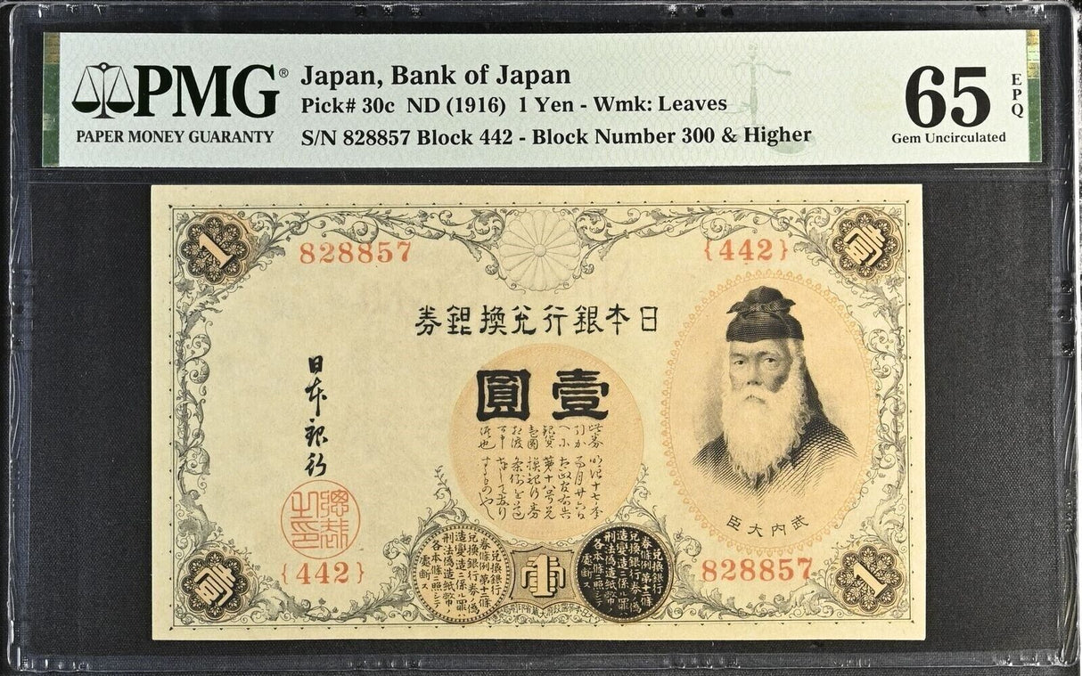 Japan 1 Yen ND 1916 P 30 c Gem UNC PMG 65 EPQ