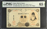 Japan 1 Yen ND 1916 P 30 c Gem UNC PMG 65 EPQ