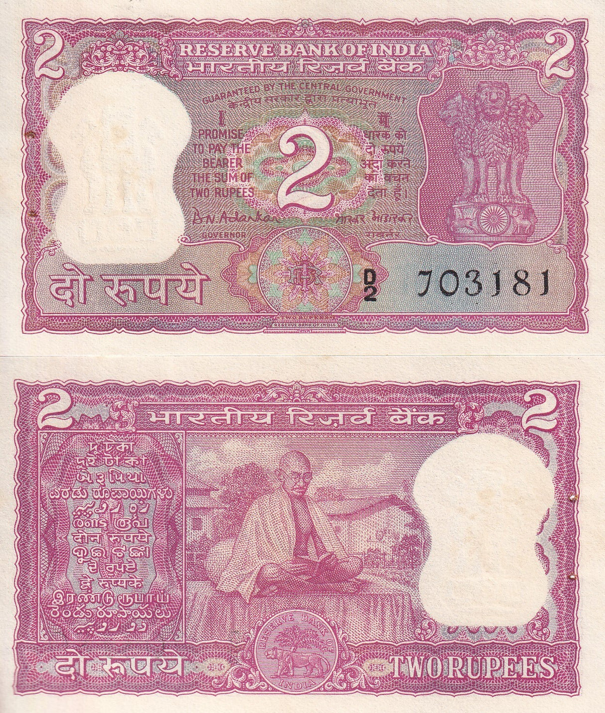 India 2 Rupees ND 1969-1970 P 67 b UNC With Issued Pin Hole