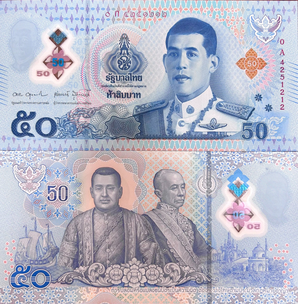 Thailand SET 2 UNC 50 100 Baht ND 2025 P 146 147 NEW Polymer First 1st Prefix OA