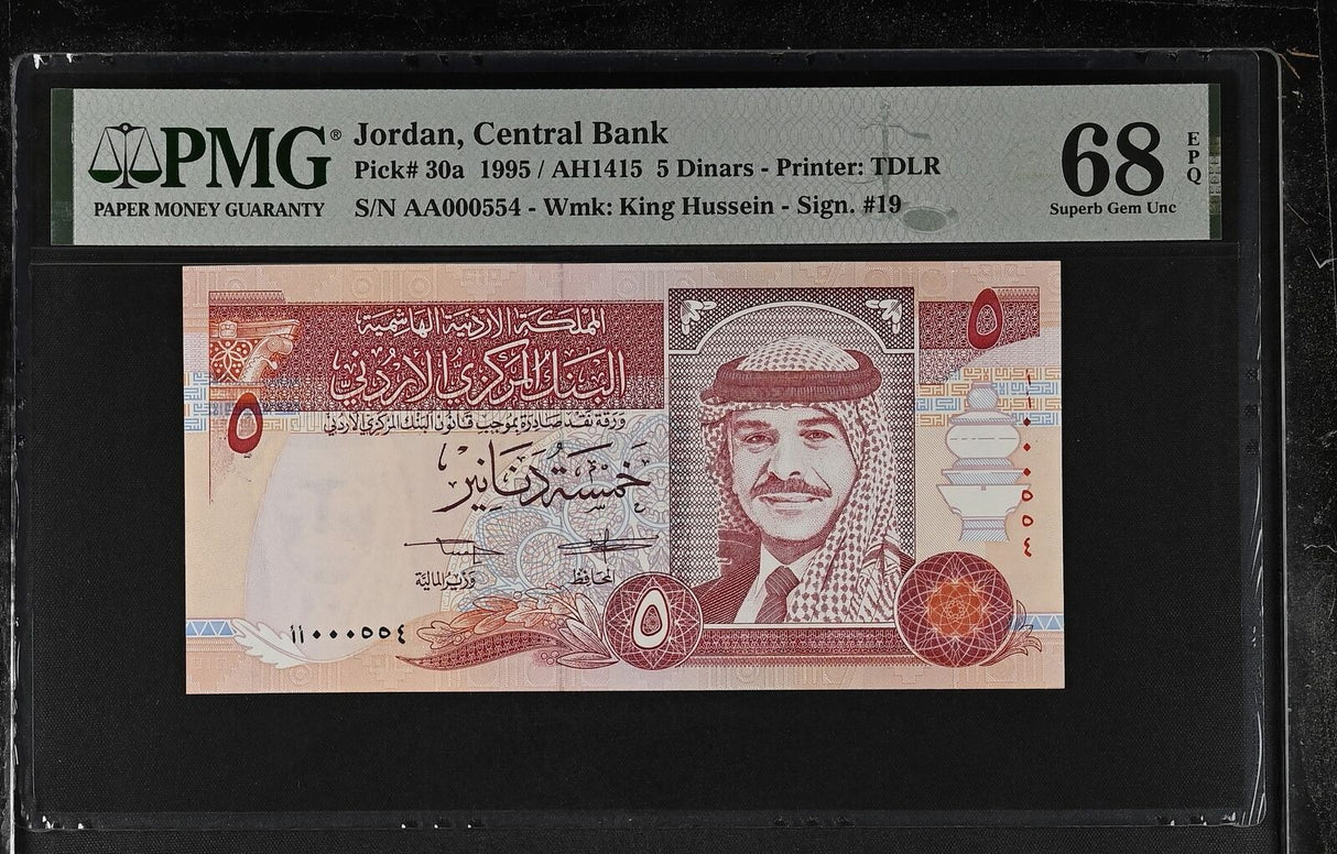 Jordan 5 Dinars 1995 P 30 a Low 554 Superb Gem UNC PMG 68 EPQ