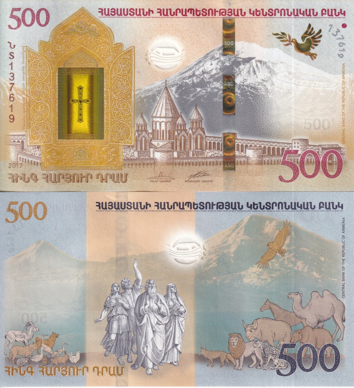 Armenia 500 Dram 2017 Commemorative P 60 UNC NO FOLDER