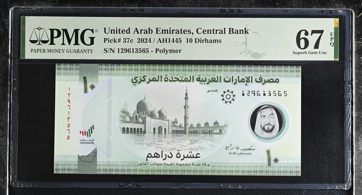 UAE United Arab Emirates 10 Dirhams 2024 P 37 c Superb Gem UNC PMG 67 EPQ