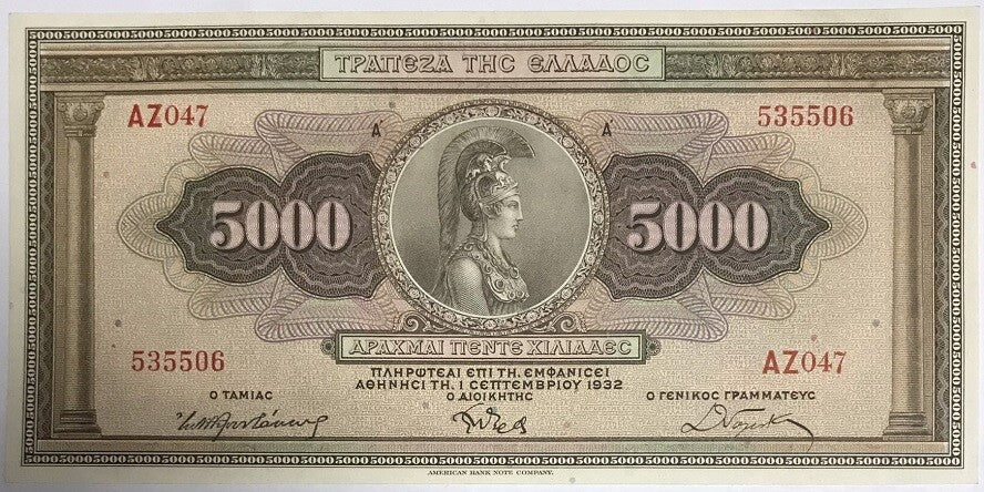 Greece 5000 Drachmai 1932 P 103 UNC , BIG size , Mythical animal