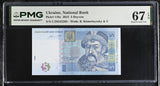 Ukraine 5 Hryven 2015 P 118 e Superb Gem UNC PMG 67 EPQ