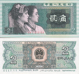 China 2 Jiao 1980 P 882 UNC , Buyi and Korean ethnic group members