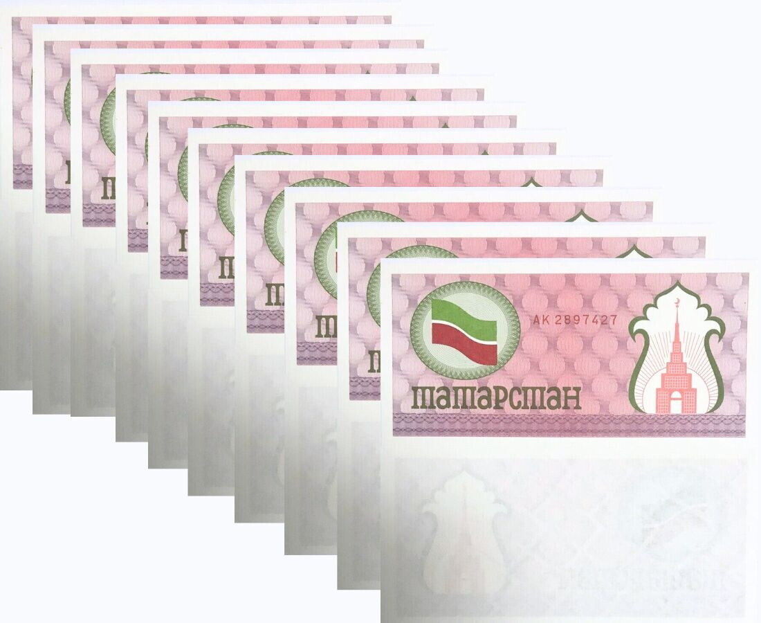 TATARSTAN 100 RUBLE 1991 P 5 B RUSSIA UNC LOT 10 PCS