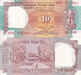 India 10 Rupees ND 1992-1996 P 88 e Letter E UNC W/H