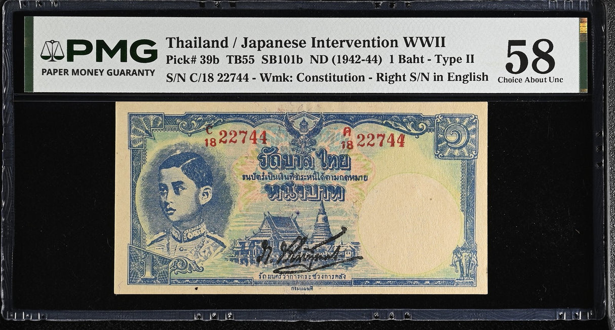 Thailand 1 Baht ND 1942-1944 P 39 b Choice About UNC PMG 58