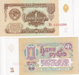 Russia 1 Ruble 1961 P 222 UNC