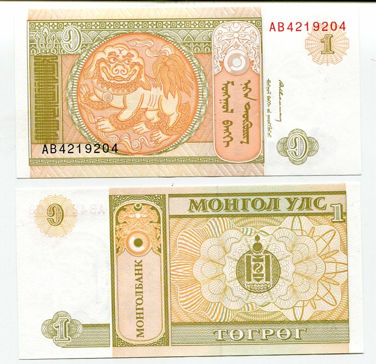 Mongolia 1 Tugrik ND 1993 P 52 UNC Chinze