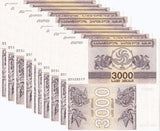 Georgia 3000 Lari 1993 P 45 UNC LOT 10 PCS