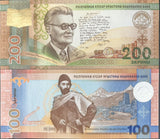 South Ossetia set 2 X LOT 5 = 10 UNC 100 200 Zarin 2026 Commemorative P NEW