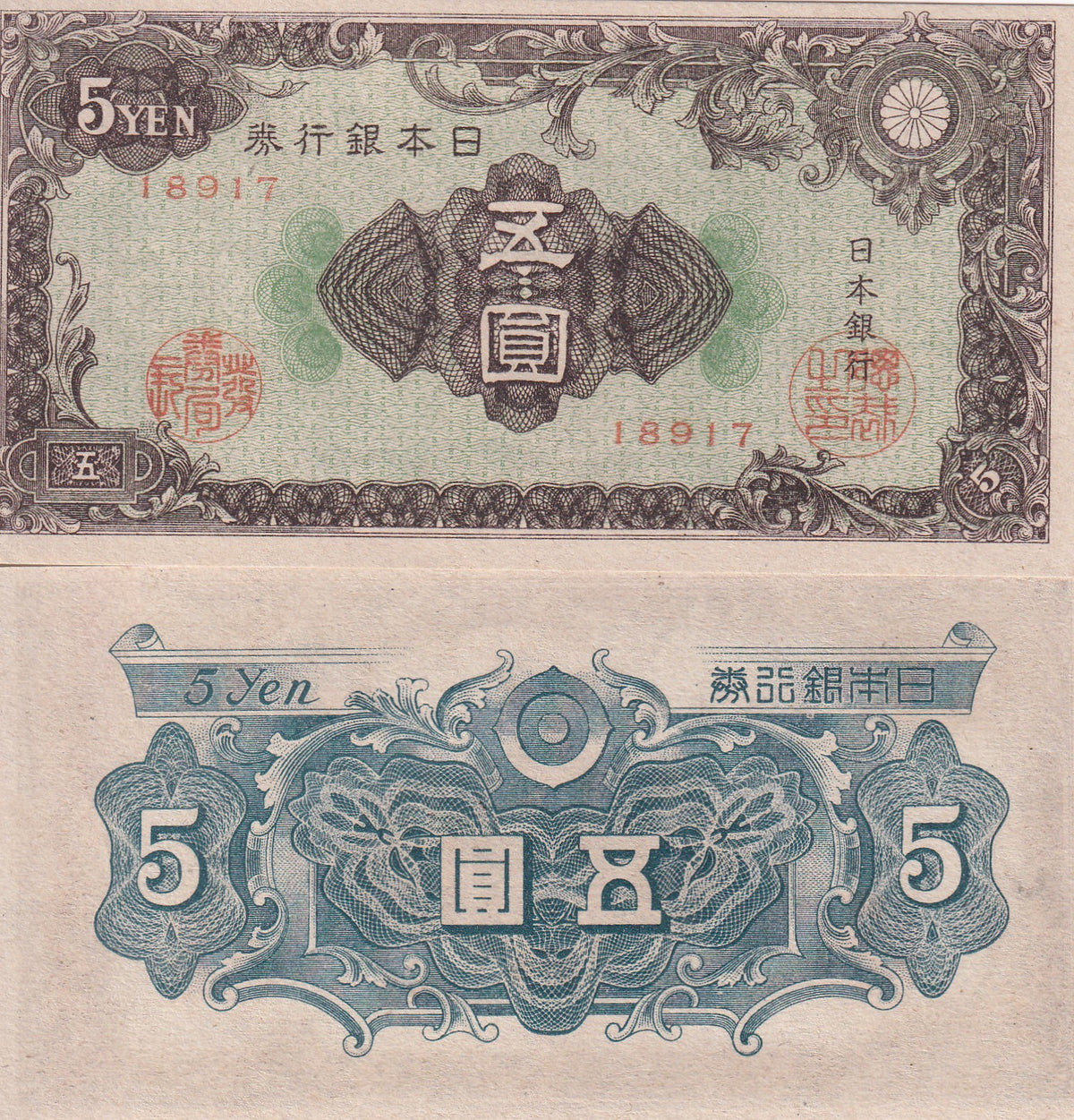 Japan 5 Yen ND 1946 P 86 AUnc , Nippon Ginko Ken , Issued note ,AU