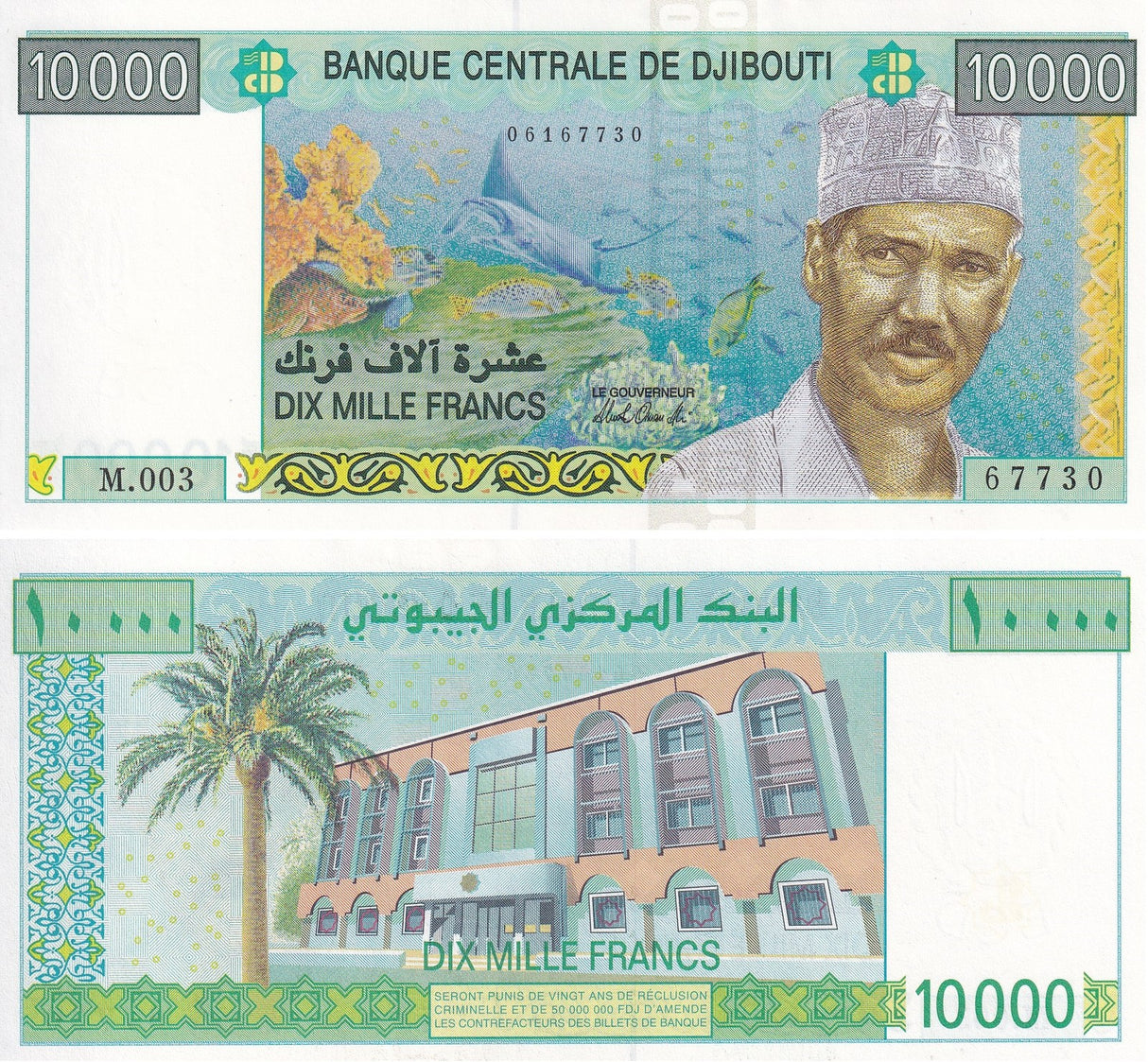 Djibouti 10000 Francs ND 2009 P 45 UNC NEW Letter Tropical reef Fish