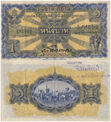 Thailand 1 Baht 1931 Elephant pillar P 16 b Crisp VF+ Thai letter mark at back