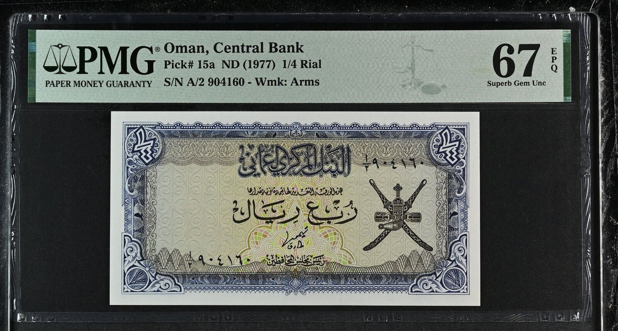Oman 1/4 Rial ND 1977 P 15 a Superb Gem UNC PMG 67 EPQ