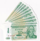 Transnistria 10000 Rubles 1994 P 29A UNC LOT 10 PCS