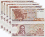 Greece 100 Drachmai 1978 P 200 UNC LOT 5 PCS