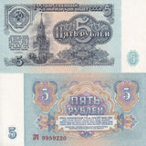 Russia 5 Rubles 1961 P 224 UNC