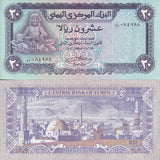 Yemen 20 Rials ND 1985 P 19 b AUnc