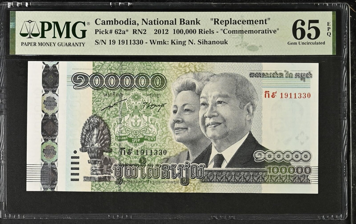 Cambodia 100000 Riels 2012 Comm. P 62 a* Replacement Gem UNC PMG 65 EPQ