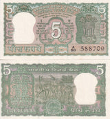 India 5 Rupees 1970 P 56 b UNC Little Yellow Tone
