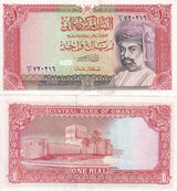 Oman 1 Rial 1987 P 26 a UNC