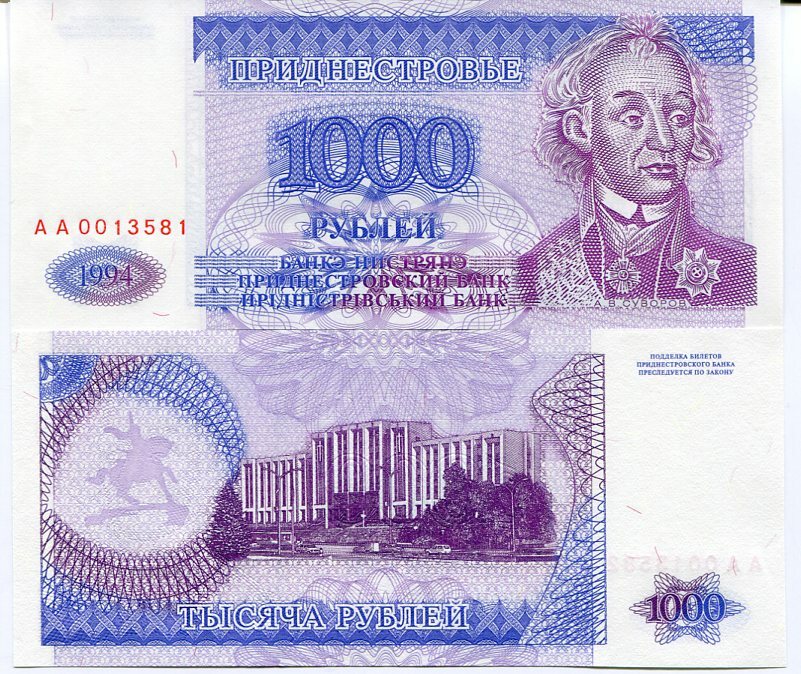 Transnistria 1000 Ruble 1994 ND 1995 P 26 UNC