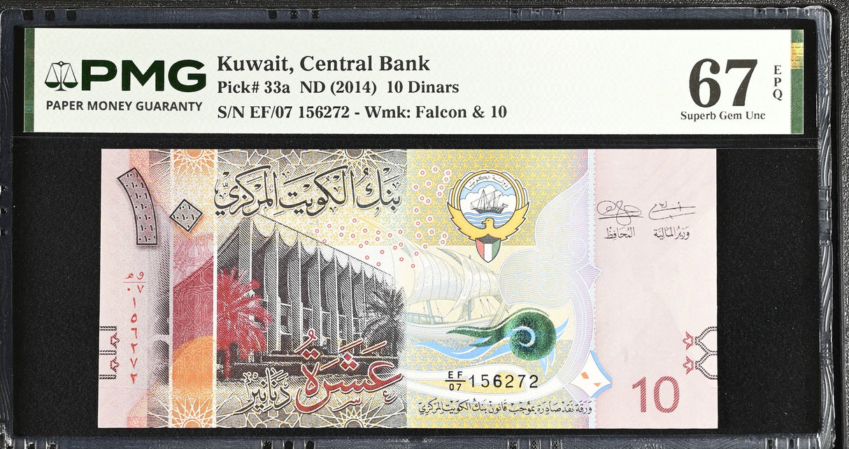 Kuwait 10 Dinars ND 2014 P 33 a Superb Gem UNC PMG 67 EPQ