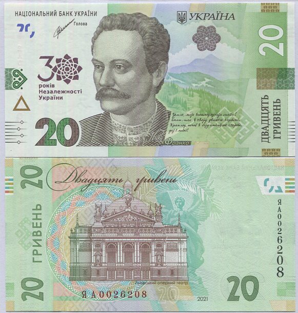 Ukraine 20 Hryven 2021 30 Year Commemorative P 129 UNC