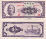 Taiwan 50 Yuan 1964 P 1976 AUnc ,Dr. Sun Yat-sen Presidential palace, Taipeh, AU