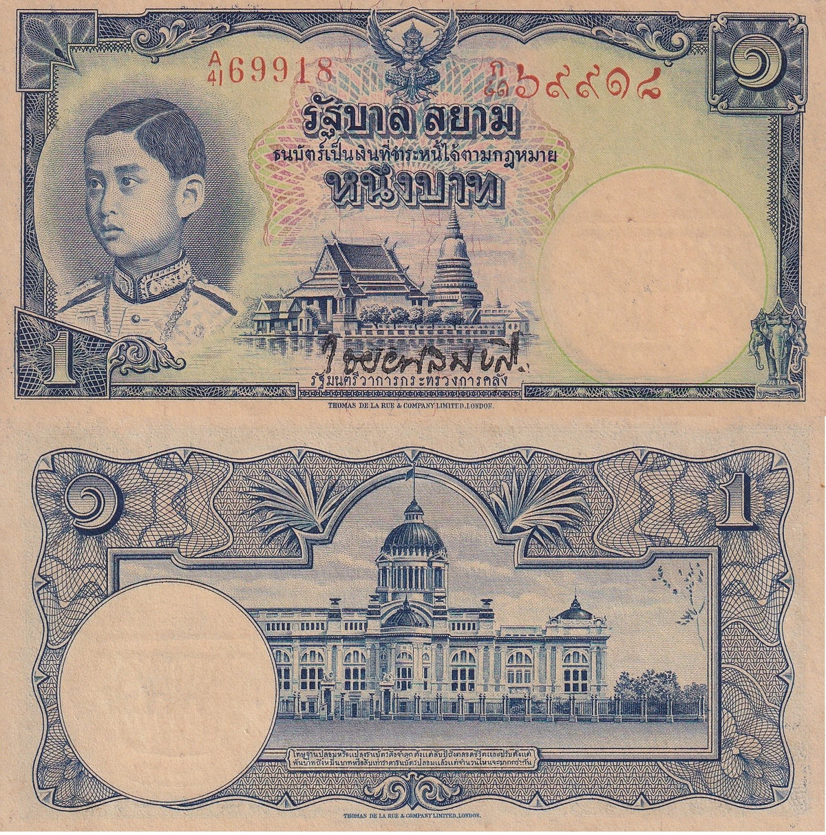 Thailand 1 Baht ND 1938 P 30 b Government of SIAM TDLR, XF/AU Little TONE
