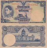 Thailand 1 Baht ND 1938 P 30 b Government of SIAM TDLR, XF/AU Little TONE